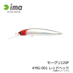 IMA　MOOGURI 120F　MG-001　レッドヘッド　アムズデザイン　アイマ　ハードルアー　 モーグリ
