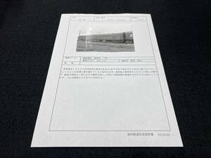 【昔の海外鉄道写真 】中国/海南島 三亜■YZ21 23522■客車■管：1236 ■1987年■撮/服部朗宏■240209-24