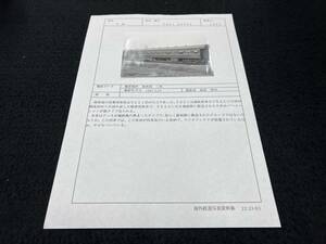 【昔の海外鉄道写真 】中国/海南島 三亜■YZ21 22762■客車■管：1234 ■1987年■撮/服部朗宏■240209-26