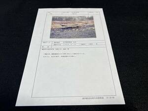 【昔の海外鉄道写真 】中国/沾河森林鉄道/沾北/2軸台車■管：1322 ■1998年■撮/小野打真■240215-9