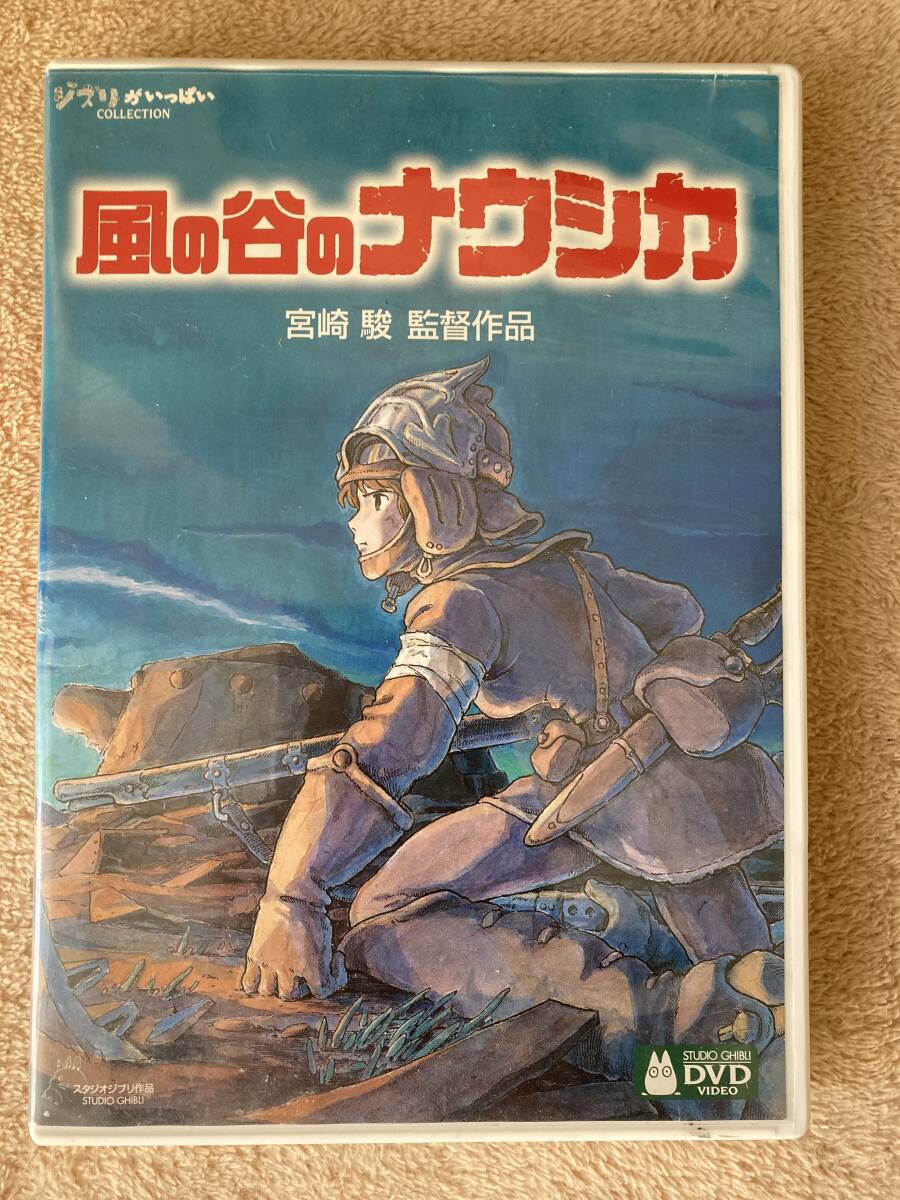 Yahoo!オークション -「風の谷のナウシカ dvd」(コミック、アニメ