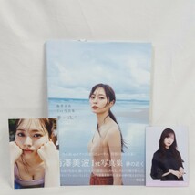 美品!！ 初版帯付 梅澤美波 写真集 夢の近くへ 応募券付 特別付録メッセージ入りポストカード 公式生写真付 乃木坂46 匿名発送!！_画像10