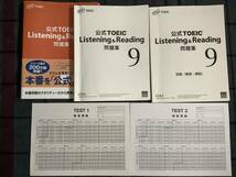 公式TOEIC Listening & Reading 問題集 セット 9-8_画像5