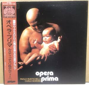 イタリアンプログレ　国内オリジナル盤　Paolo Rusticheli & Carlo Bordini / Opera Prima