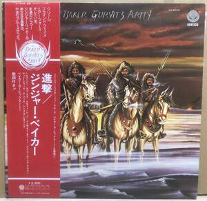 UKハード　国内オリジナル盤　Baker Gurvitz Army / same