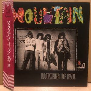 USハード　国内オリジナル盤　Mountain / Flowers Of Evil