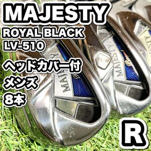 MAJESTY マジェスティ　ロイヤルブラック ゴルフクラブセット メンズ R 8本 ヘッドカバー付