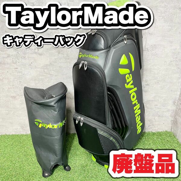 【廃盤品】TaylorMade テーラーメイド キャディバッグ ゴルフバッグ　2点式　メンズ 