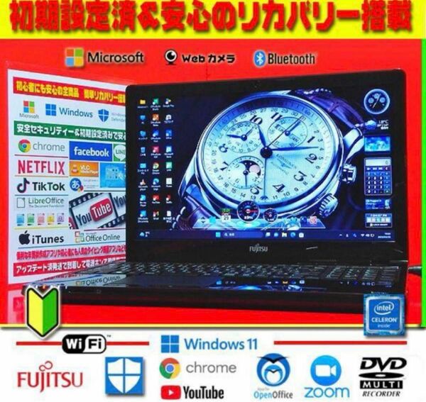 高級感★光沢15.6型★大容量1000GB★メモリ増設★インテル★ズーム★特価※早い者勝ち！最終即決値下げ17800→11200