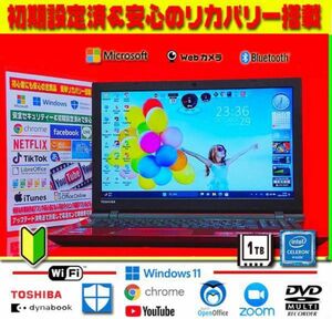 極上の薄型レッド★メモリ8G★大容量1TB★ズーム★インテル製★無線★光沢液晶※23時まで即決限界値下げ17800→12100