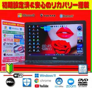 良品＆薄型★ハイスペ★最新Windows11★7世代目★大容量★ズーム★即使用※早い者勝ち！最終限界値下げ19600→12200