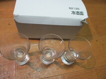 新品未使用　酒器　冷酒グラス　3個セット　φ5.5×8.5㎝　グラス　おちょこ　盃　コップ　ショットグラス　自宅保管品_画像2