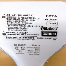 855*SHARP プラズマクラスタードレープフロードライヤー IB-WX3 ホワイト系 フローズンホワイト 2022年製 美品_画像8