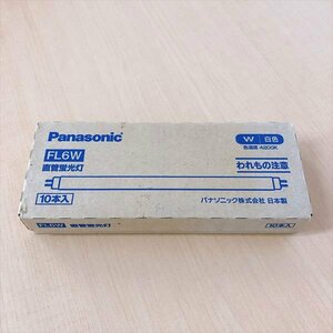 867*Panasonic パナソニック 直管蛍光灯 FL6W 白色 10本入り 未使用未開封品