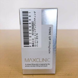 904*CIRMAGE サーメージ トーンアップリフティングバーム 22g MAXCLINIC 未使用未開封品