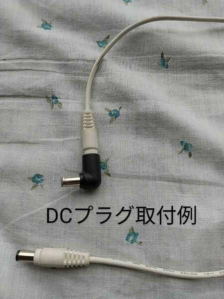 DCL15-02　Ｌ字変換プラグ　15個／組　【送料込】