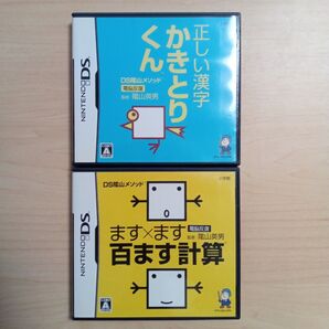 ます×ます 百ます計算 正しい漢字 かきとりくん DSソフト