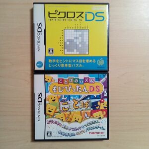 ピクロスDS もじぴったんDS ニンテンドーDSソフト