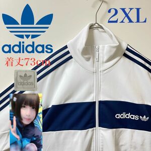 2XL90s超美品】あのちゃん着用アディダス古着トラックジャケット　ジャージ紺