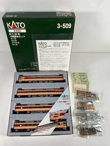 8-152＊HOゲージ KATO 3-509 キハ82系 4両基本セット カトー 鉄道模型(ajc)