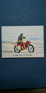 旧カルビー仮面ライダーカード 418番SR20 