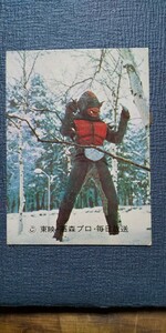 旧カルビー仮面ライダーカード 115番 SR6版