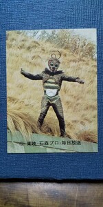 旧カルビー仮面ライダーカード 116番 TS版