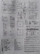 ハセガワ　1/48　局地戦闘機　雷電21型_画像5