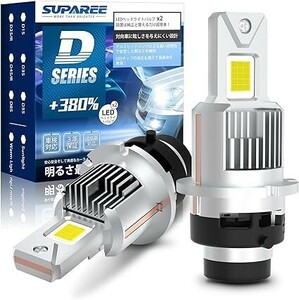 『純正サイズ』SUPAREE D2S LED ヘッドライト 爆光 ポン付け D2R LED 配線レス 16000lm 35W*2