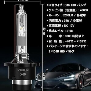 ヘッドライト D4R HIDバルブ 4300K 高輝度 車検対応 純正交換用 HIDライト 12V車用 35W VIMEN HIDの画像6