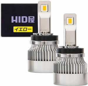 HID屋 フォグランプ LED H8 H11 H16 13900lm 黄色 イエロー 3000K 爆光 車検対応 Qシリーズ 2本