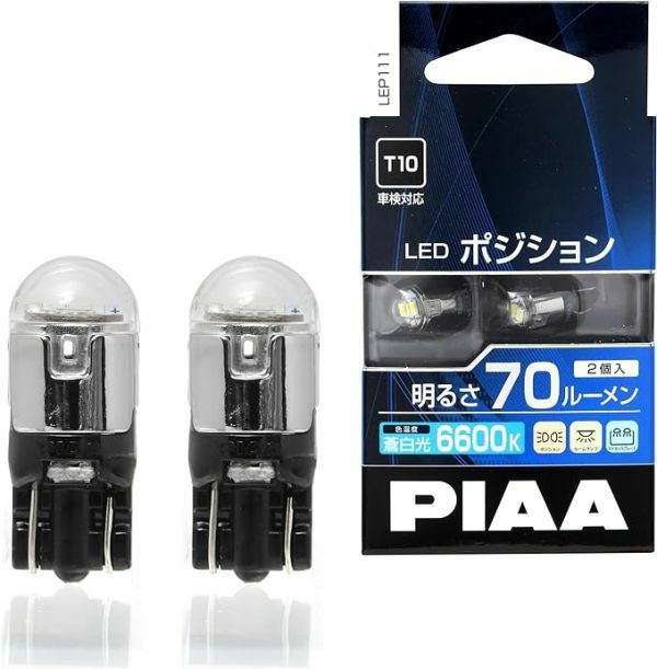 PIAA ポジション/ルームランプ/ライセンスランプ用 LEDバルブ T10 6600K 70lm 車検対応 2個入 12V/0.