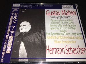 新品 5CD シェルヘン マーラー 交響曲 6番 悲劇的 7 夜の歌 8 千人 9 10 ウィーンライプツィヒ ライヴ Mahler Scherchen LIVE