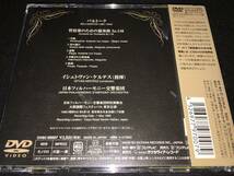 DVD ケルテス バルトーク 管弦楽のための協奏曲 日本フィルハーモニー交響楽団 大阪国際フェスティバル 東京厚生年金会館 Bartok Kertesz_画像2