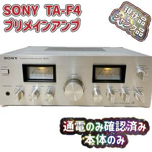 ジャンク 通電のみ確認 SONY ソニー TA-F4 プリメインアンプ T03942326