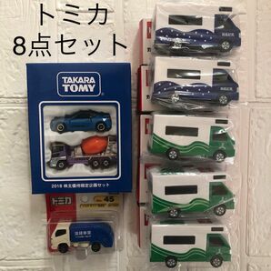 トミカ 8点セット 