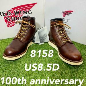 【安心品質0239】箱付100周年8158レッドウイングUS8.5D USAREDWING ブーツ 