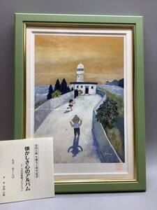 谷内六郎 生誕九十周年記念 九月 赤とんぼ 55/950 懐かしき心のアルバム 十二カ月の版画 コレクション 