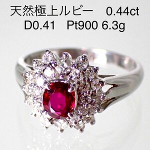 ルビー 0.44ct ダイヤモンド 0.41ct Pt900 プラチナリング　ダイヤモンドリング 指輪 diamond ring