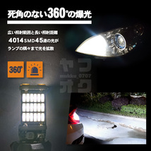 【送料無料】T16T10LEDホワイト白4個セット6000K省電力高輝度爆光広角長寿命バックナンバーポジションルームランプライセンス Y2W-4_画像2