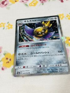 ポケモンカード キラ ギルガルド