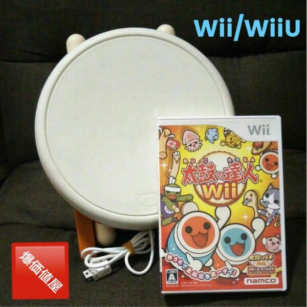 太鼓の達人 タタコン 太鼓とバチ Wii ウィー　専用コントローラー　ソフト同梱 Wiiソフト 太鼓とバチ ゲームソフト
