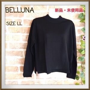 【BELLUNA】新品・タグ付き　ニット　セーター　大きいサイズ　黒　サイズLL