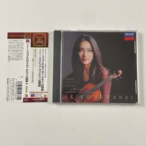 サラサーテ:ツィゴイネルワイゼン カルメン幻想曲 他/諏訪内晶子/中古CD