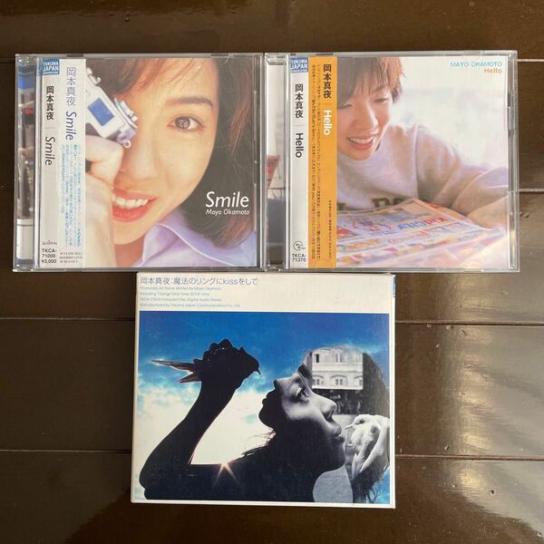 岡本真夜　「smile」「Hello」「魔法のリングにKissをして」CDアルバム3枚セット 
