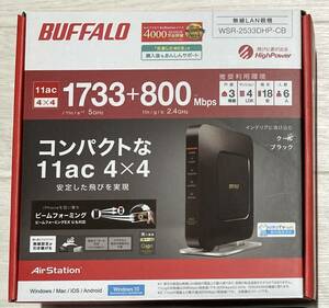 Wi-Fiルーター AirStation WSR-2533DHP-CB 元箱付き バッファロー(BUFFALO) エアステーション 無線LANルーター クールブラック