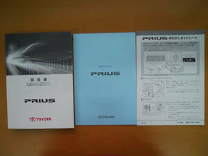 * Prius (ZVW30) owner manual previous term ① beautiful goods outright sales *