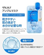 メディヒール リニューアル THE NMF アンプルマスク パック 10枚_画像2