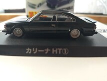 【グラチャンコレクション第12弾】新品未使用TOYOTA・カリーナ・２DR・ＨＴ・ブラック！撮影の為に一時開封。ブラックがとてもキマってます_画像8