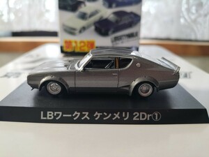 [gla коричневый n коллекция no. 12.] новый товар не использовался Nissan Skyline * Ken&Mary *LB Works супер изящный 2DR* Eve si серебристый * фотосъемка поэтому . единовременный вскрыть сделал.